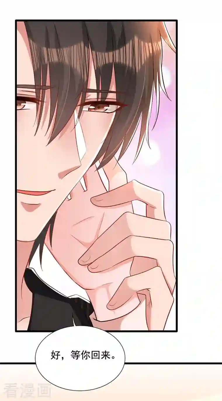 重生空间：豪门辣妻不好惹第210话 素儿…对不起