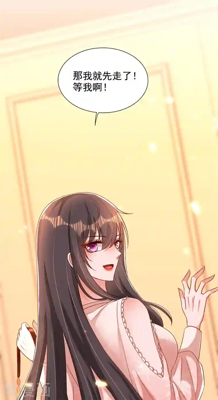 重生空间：豪门辣妻不好惹第210话 素儿…对不起