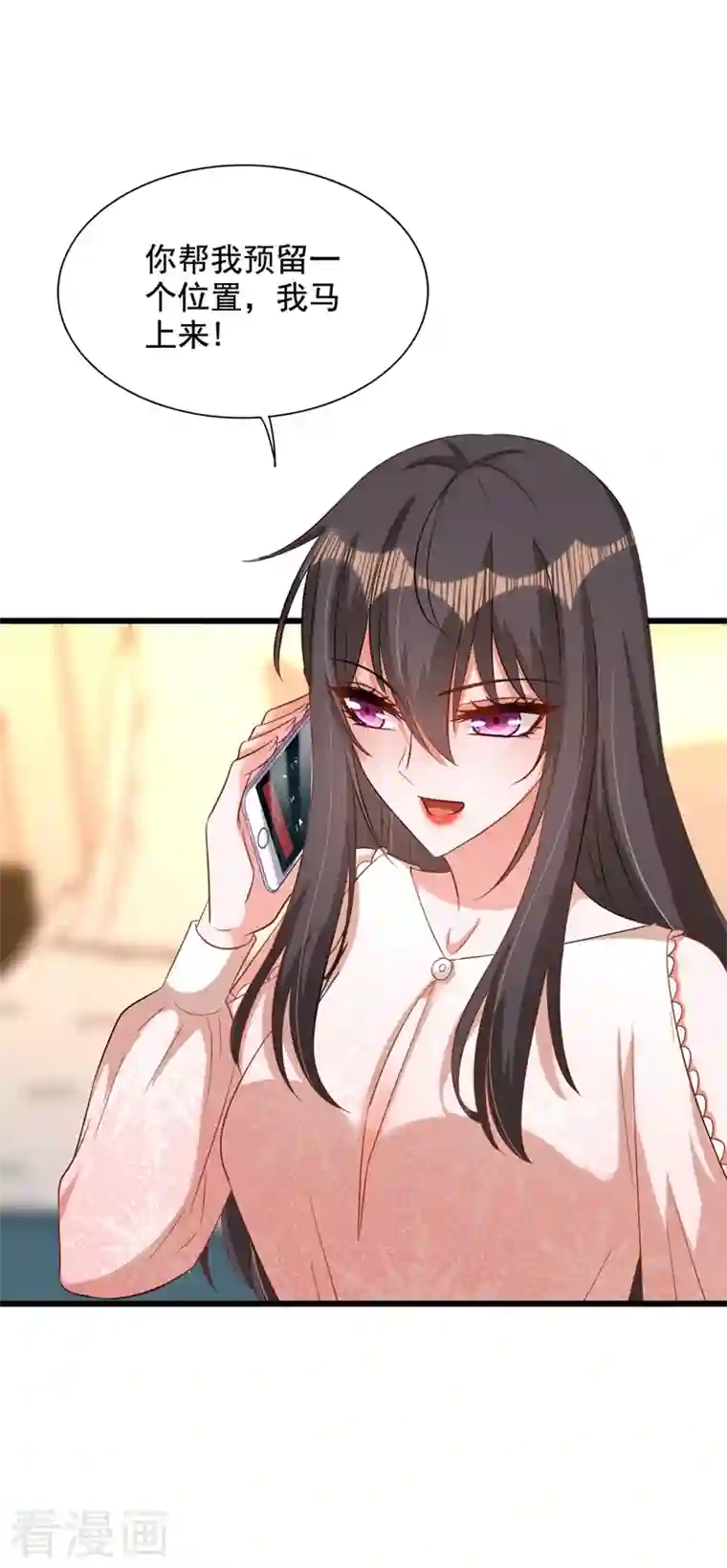 重生空间：豪门辣妻不好惹第210话 素儿…对不起