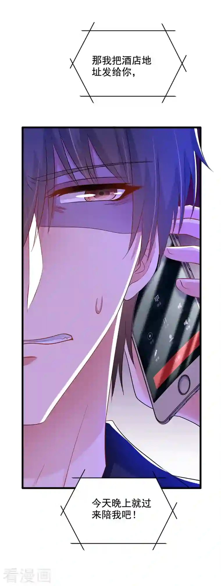 重生空间：豪门辣妻不好惹第210话 素儿…对不起