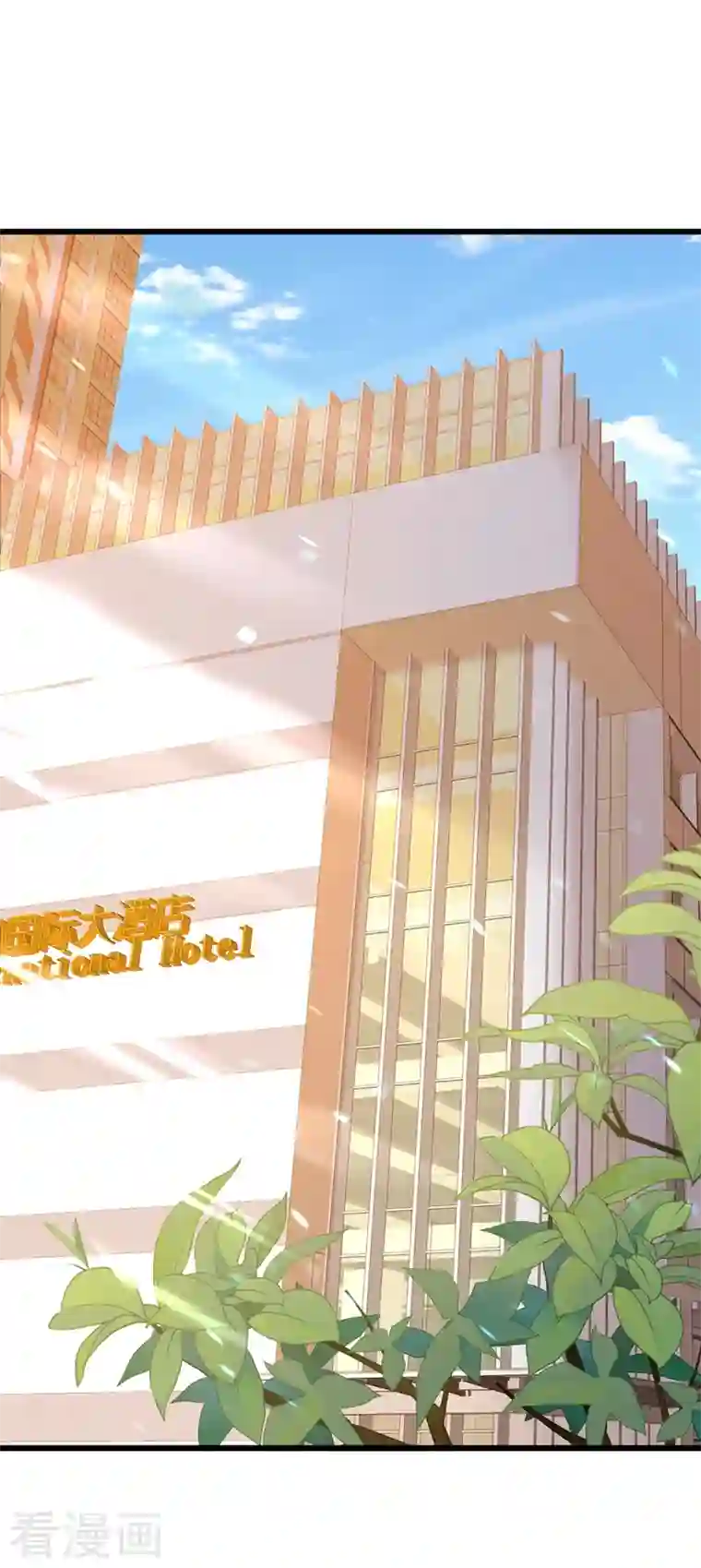 重生空间：豪门辣妻不好惹第210话 素儿…对不起