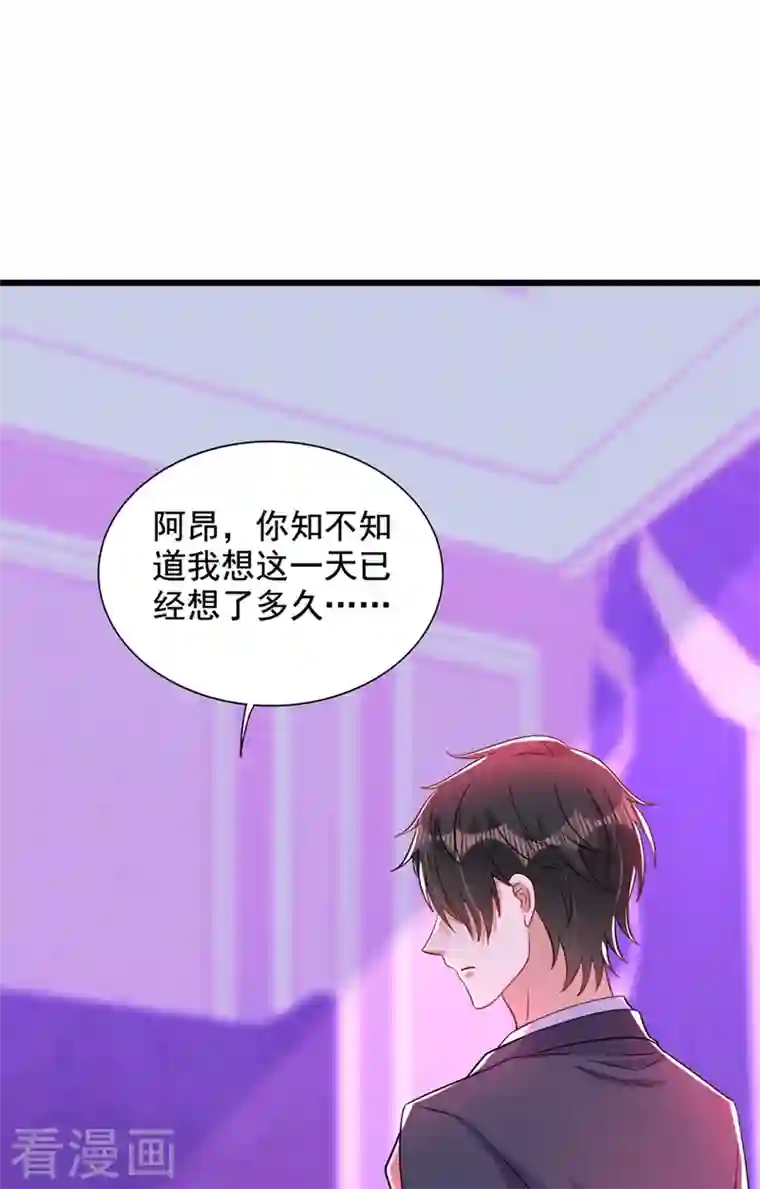 重生空间：豪门辣妻不好惹第210话 素儿…对不起