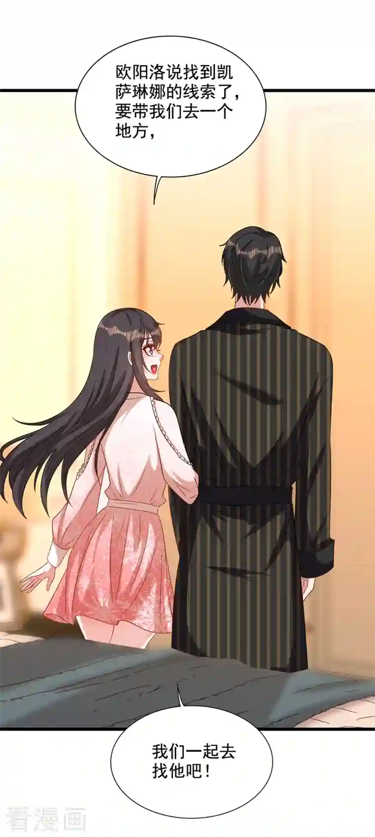 重生空间：豪门辣妻不好惹第210话 素儿…对不起