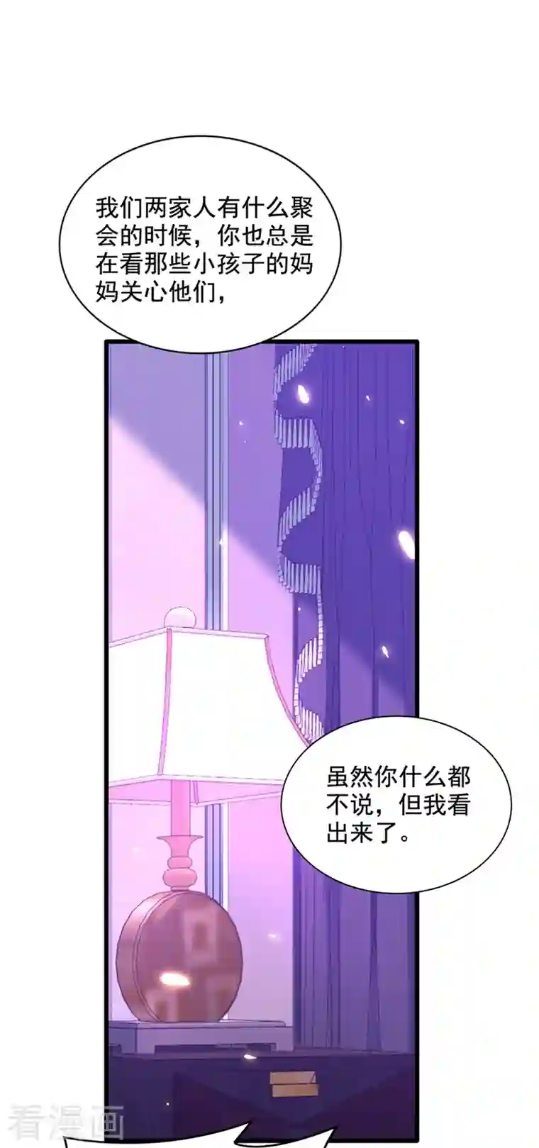 重生空间：豪门辣妻不好惹第210话 素儿…对不起