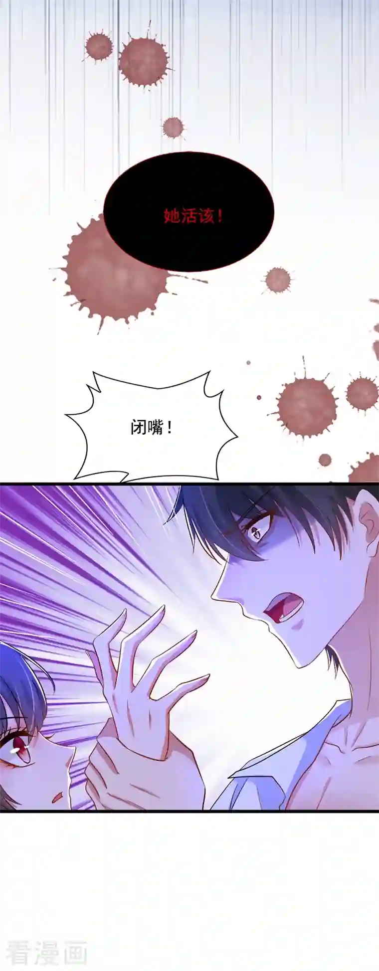 重生空间：豪门辣妻不好惹第210话 素儿…对不起