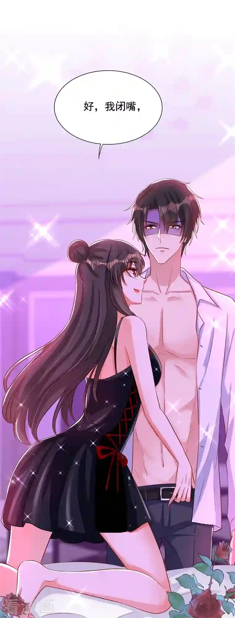 重生空间：豪门辣妻不好惹第210话 素儿…对不起