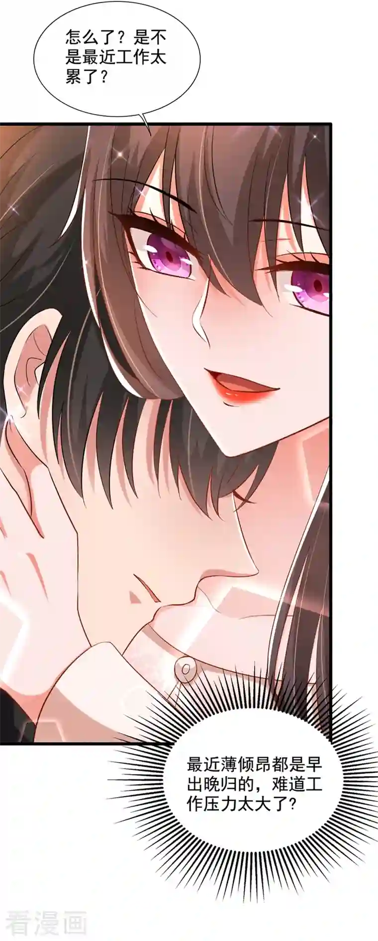 重生空间：豪门辣妻不好惹第210话 素儿…对不起