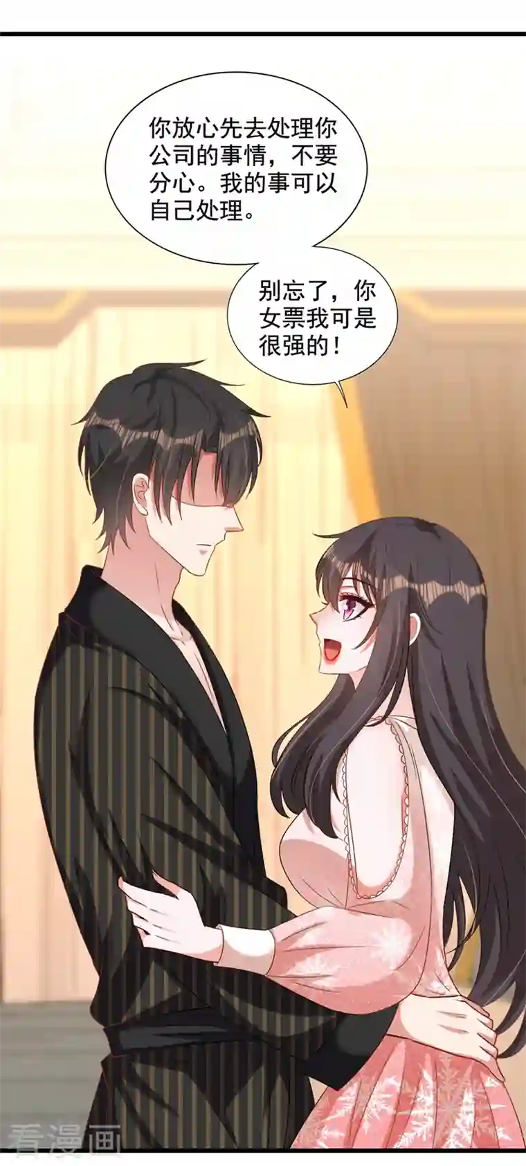 重生空间：豪门辣妻不好惹第210话 素儿…对不起