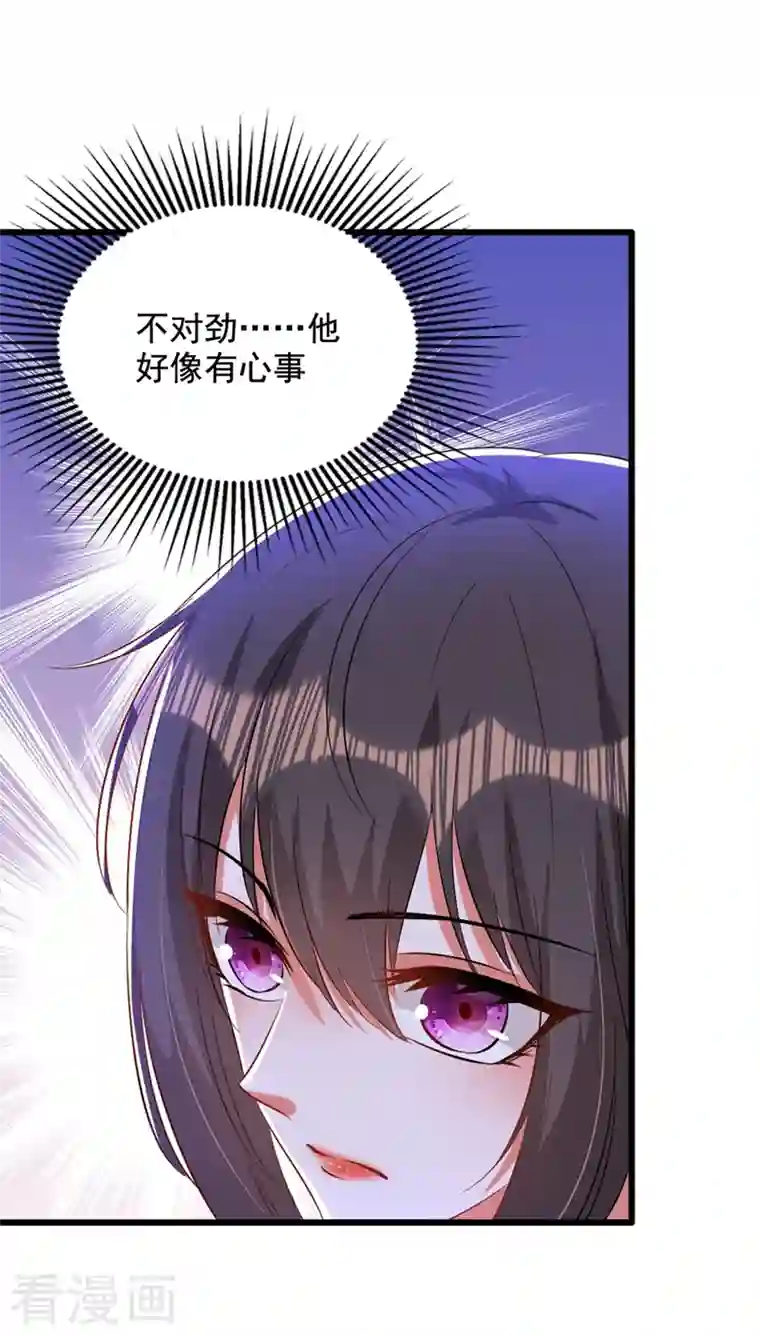 重生空间：豪门辣妻不好惹第210话 素儿…对不起