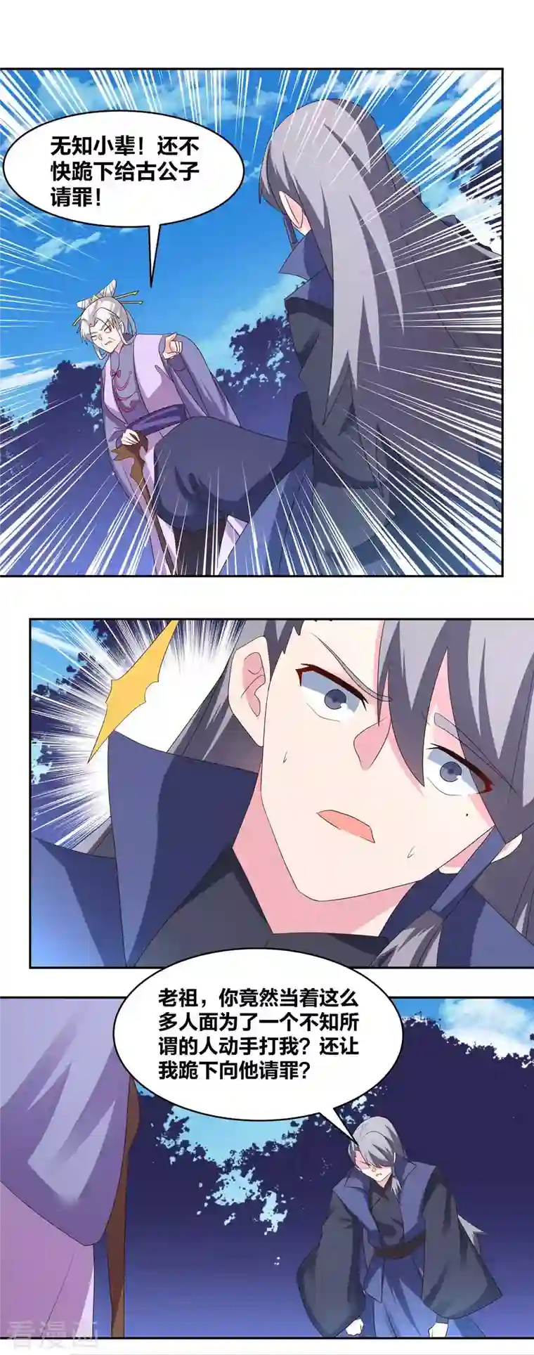 尊上第219话 玄冰种