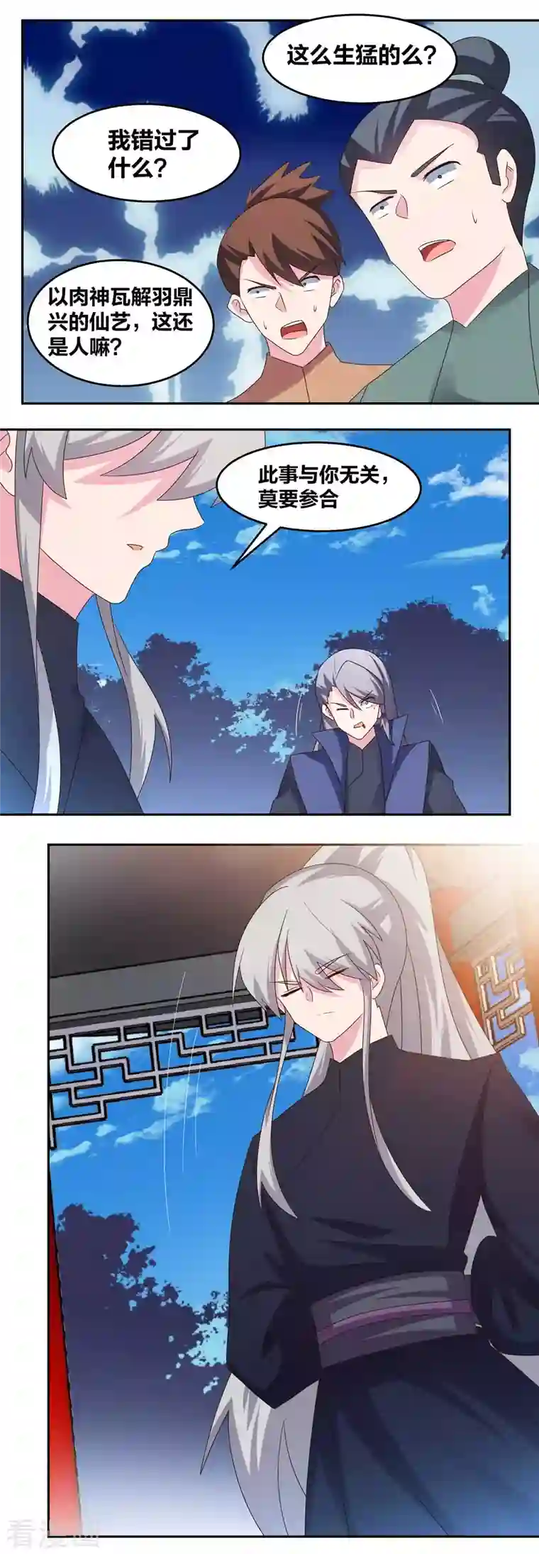 尊上第219话 玄冰种