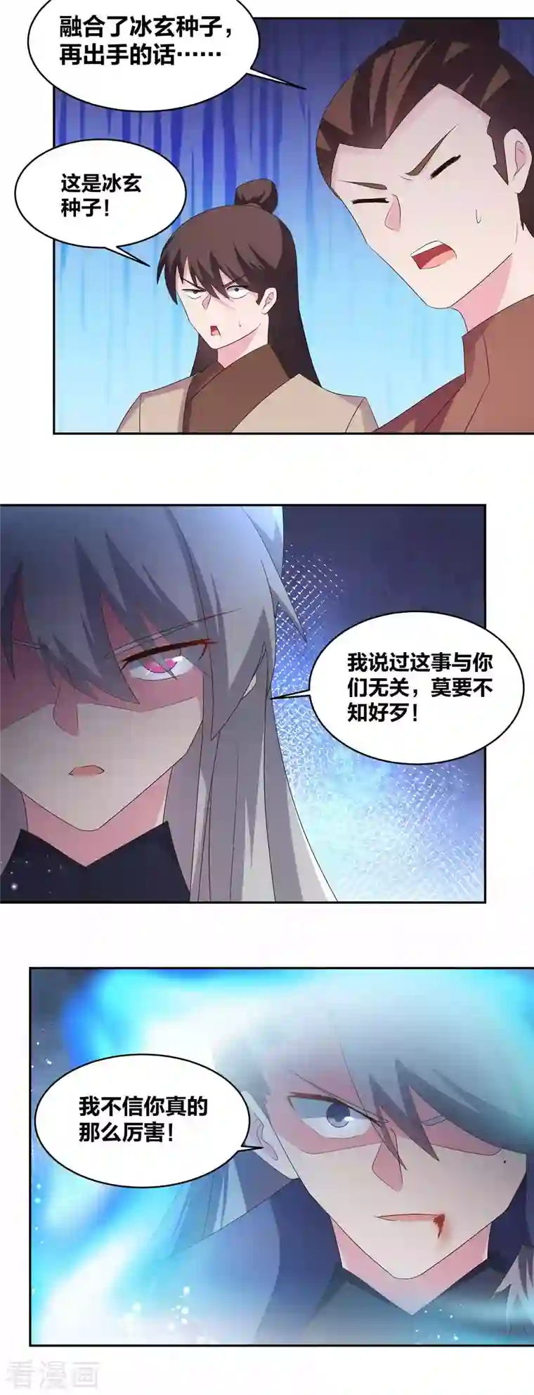 尊上第219话 玄冰种