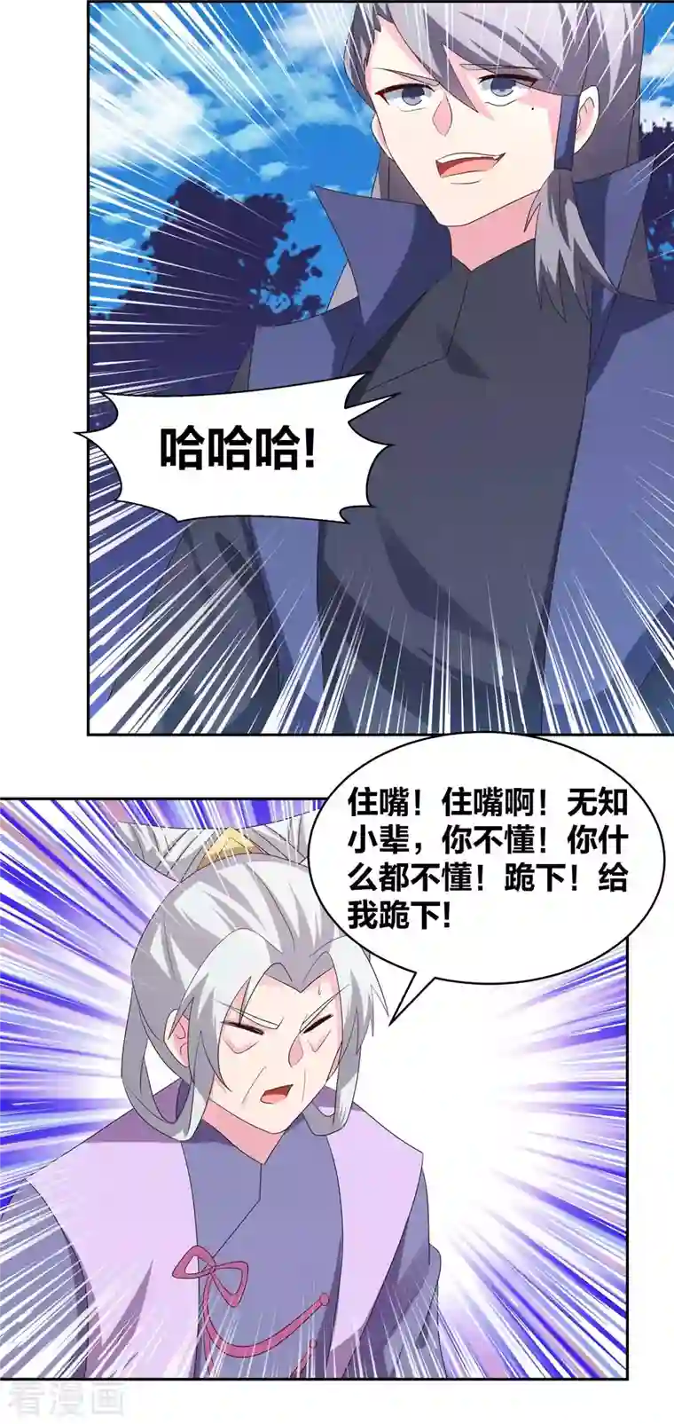 尊上第219话 玄冰种