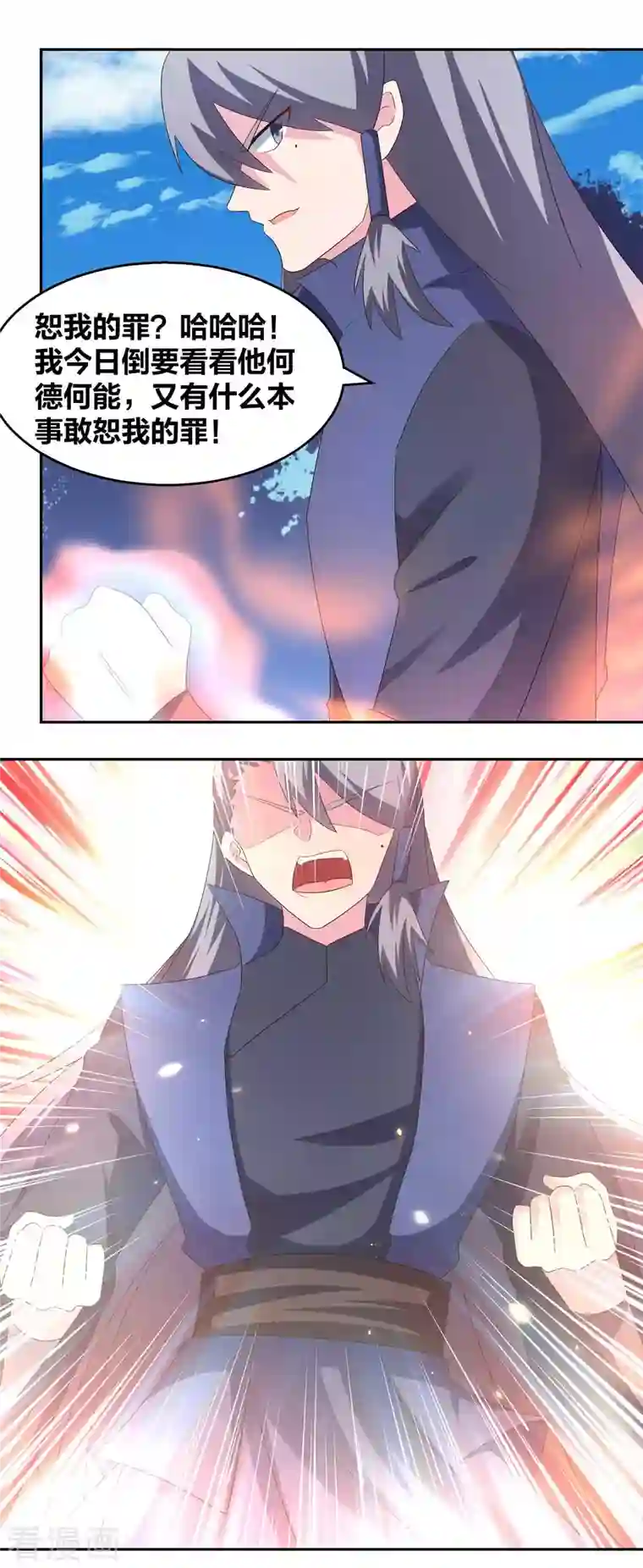 尊上第219话 玄冰种