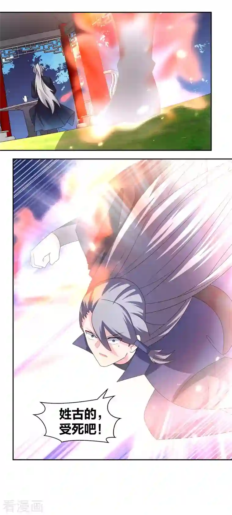 尊上第219话 玄冰种