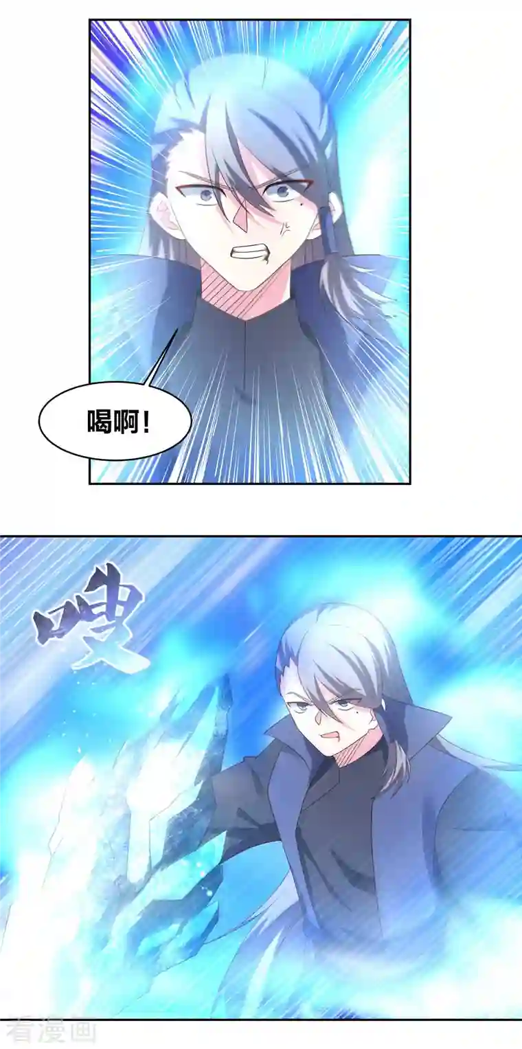 尊上第220话 冰玄之源