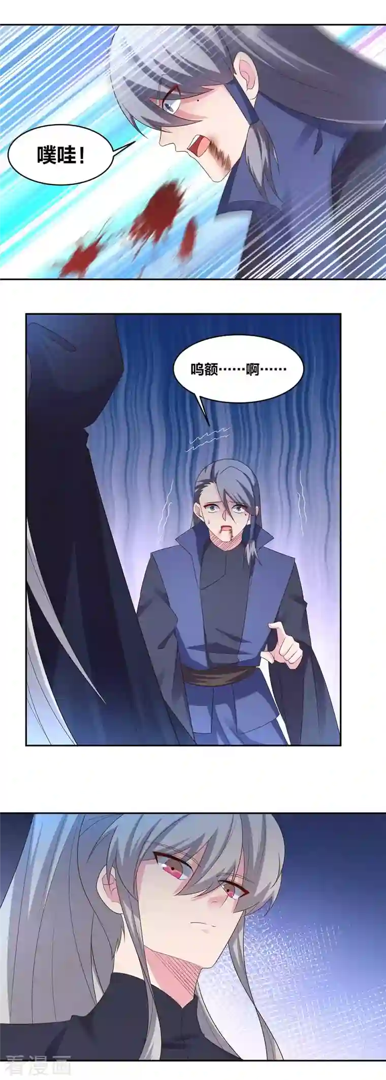 尊上第220话 冰玄之源