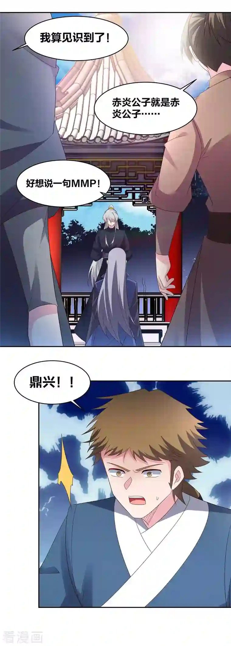 尊上第220话 冰玄之源