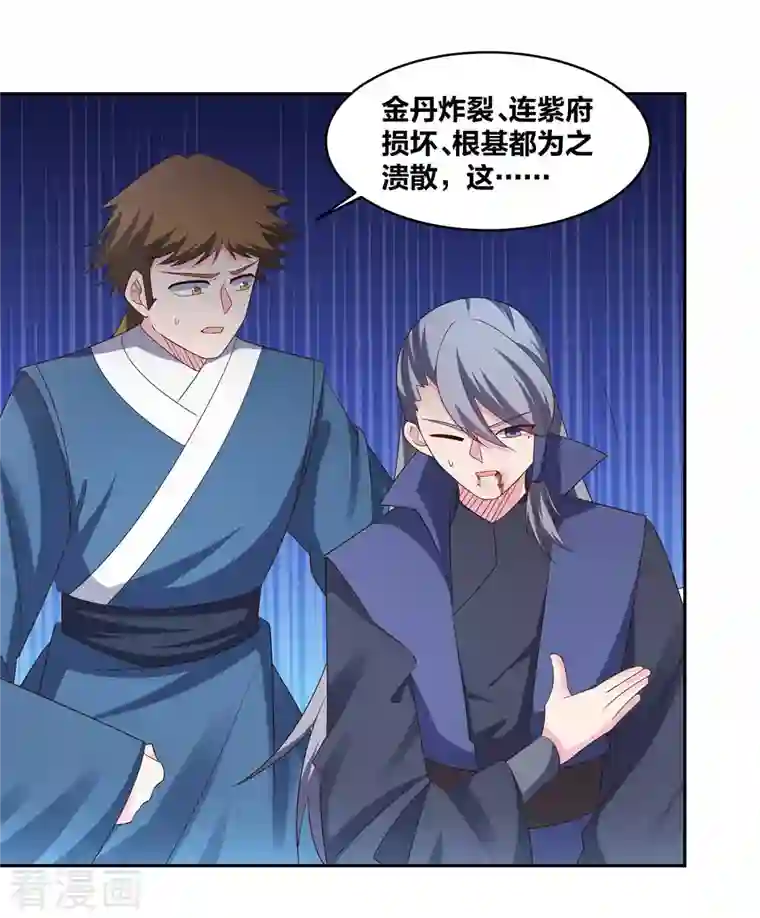 尊上第220话 冰玄之源