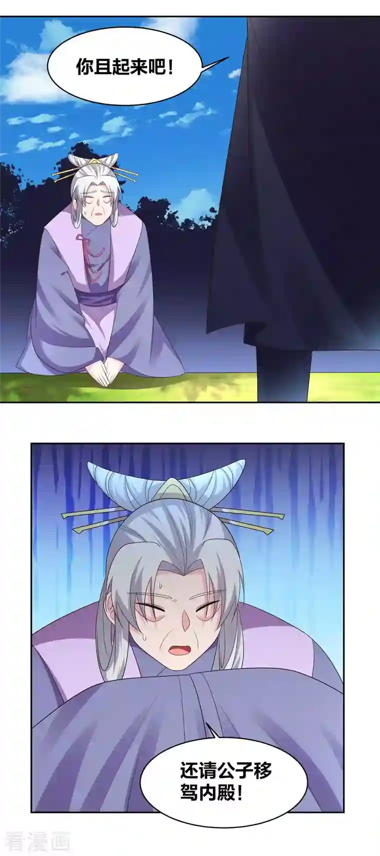 尊上第220话 冰玄之源