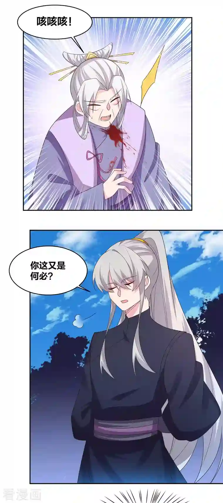 尊上第220话 冰玄之源