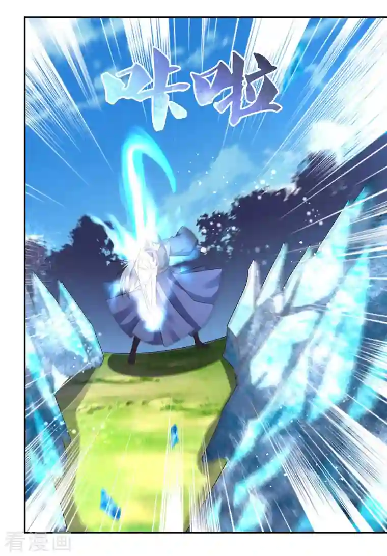 尊上第220话 冰玄之源