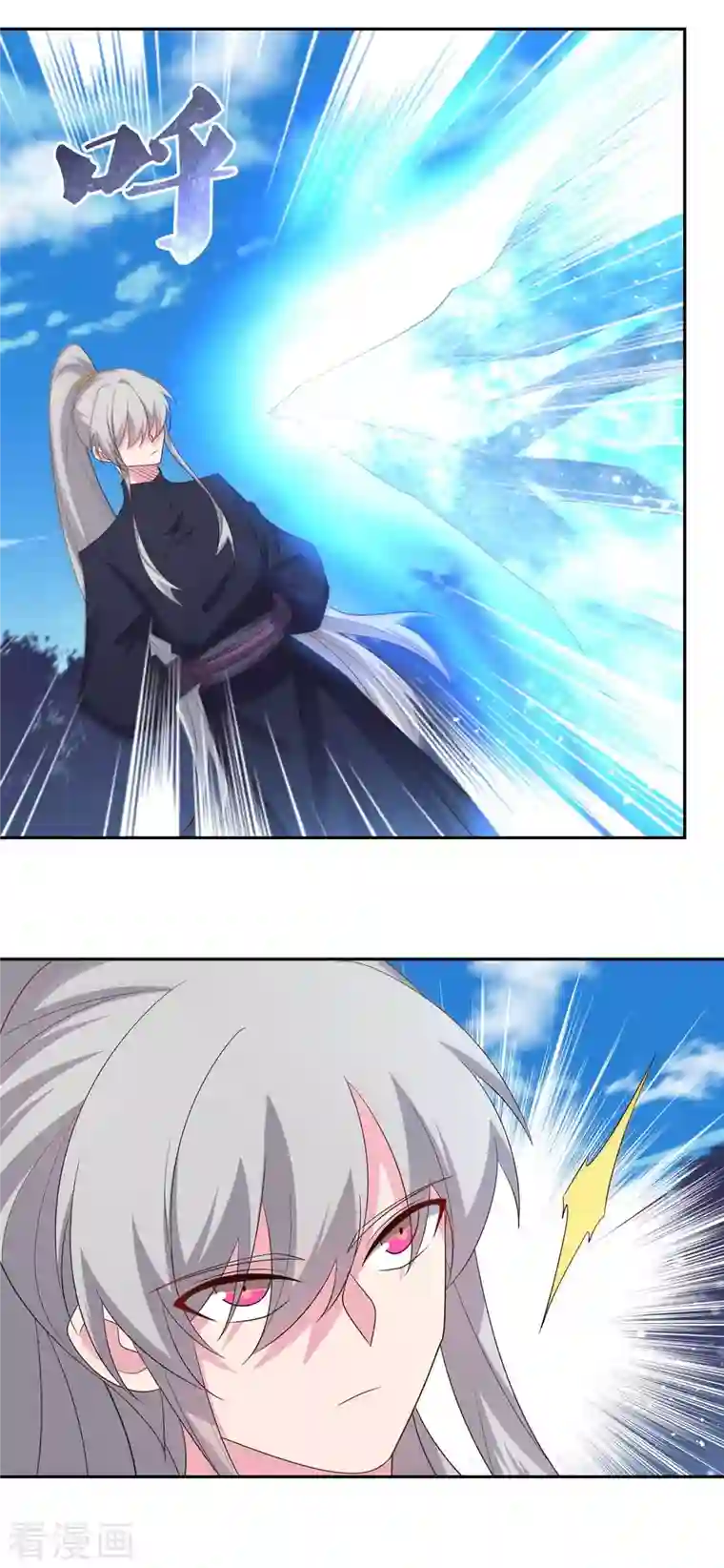 尊上第220话 冰玄之源