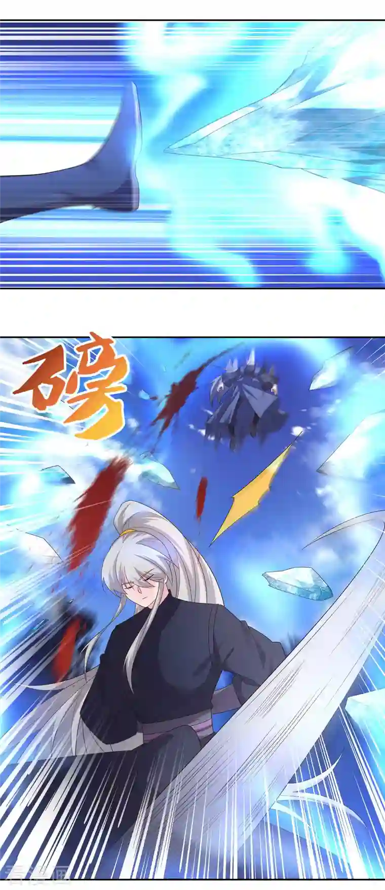 尊上第220话 冰玄之源