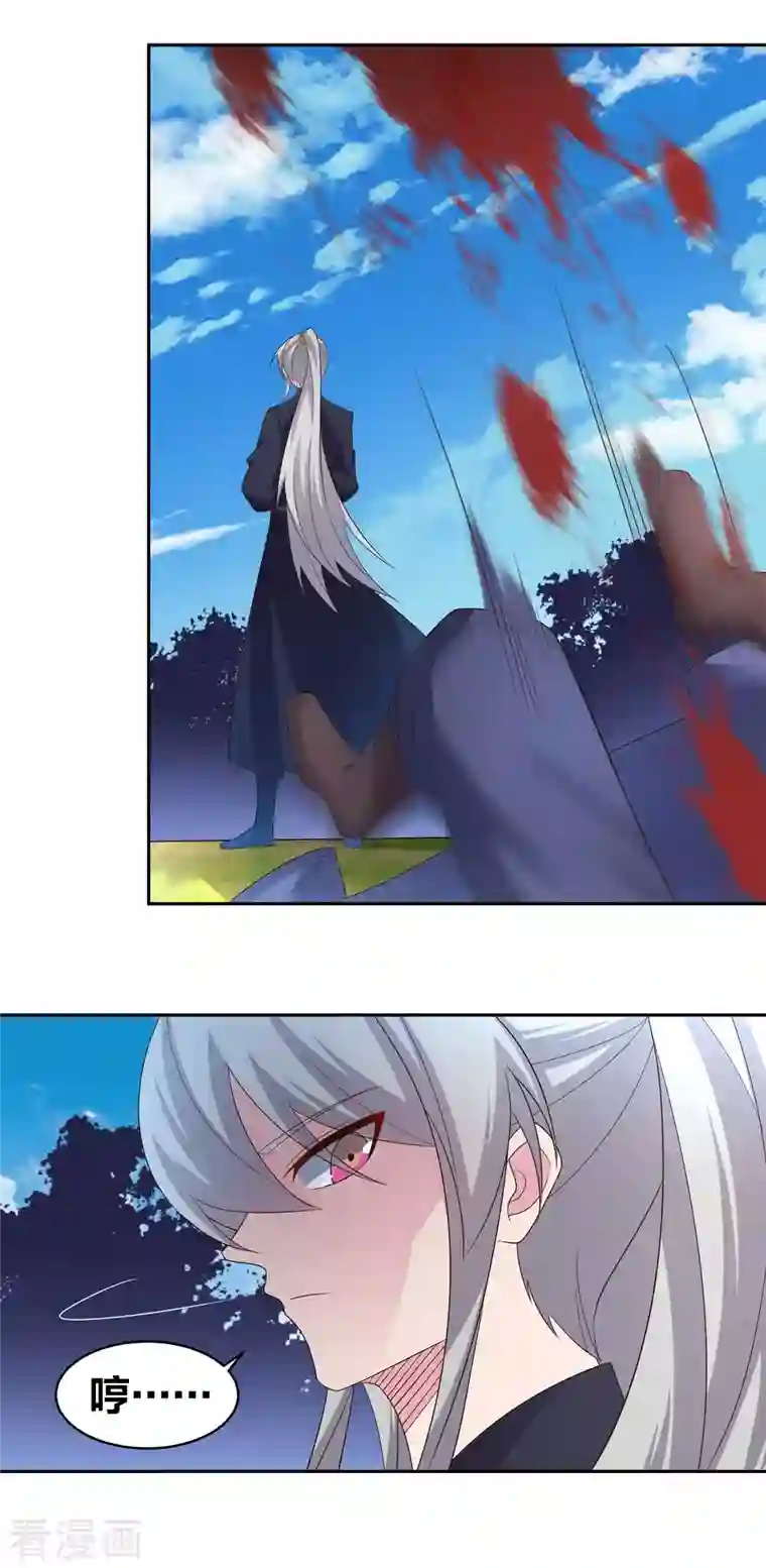 尊上第220话 冰玄之源