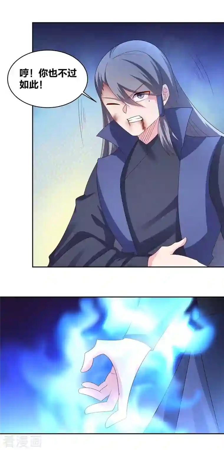 尊上第220话 冰玄之源