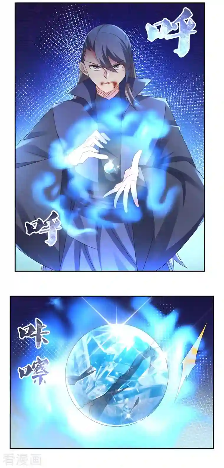 尊上第220话 冰玄之源