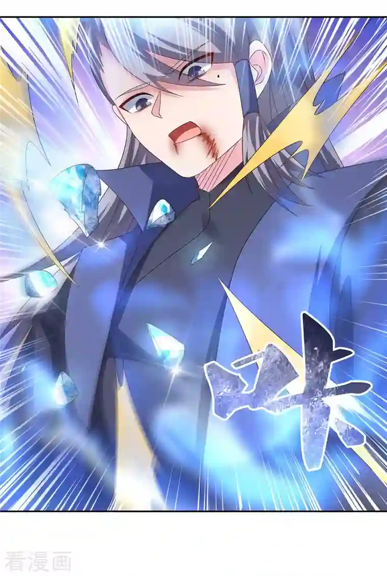 尊上第220话 冰玄之源