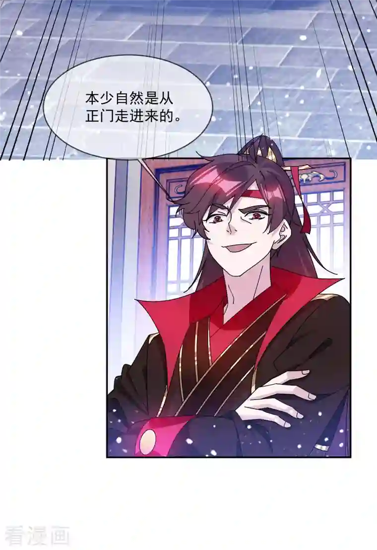 极品败家子第248话 不讲武德