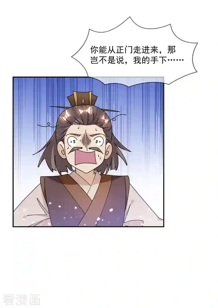 极品败家子第248话 不讲武德