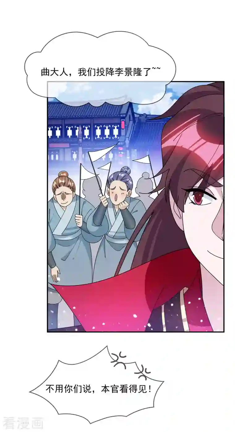 极品败家子第248话 不讲武德