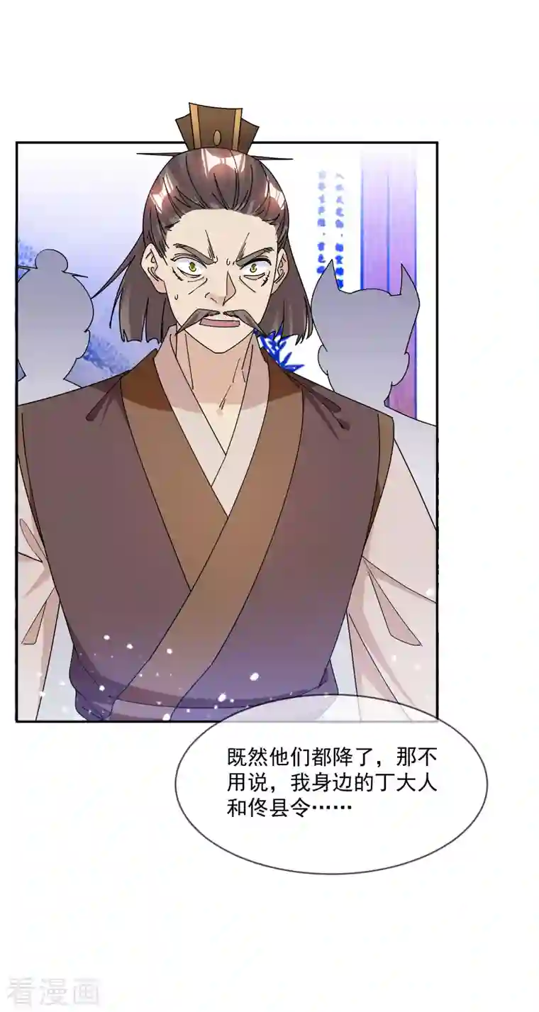 极品败家子第248话 不讲武德