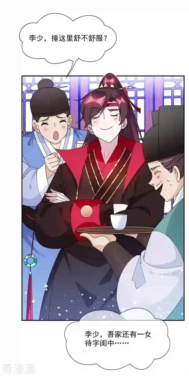 极品败家子第248话 不讲武德