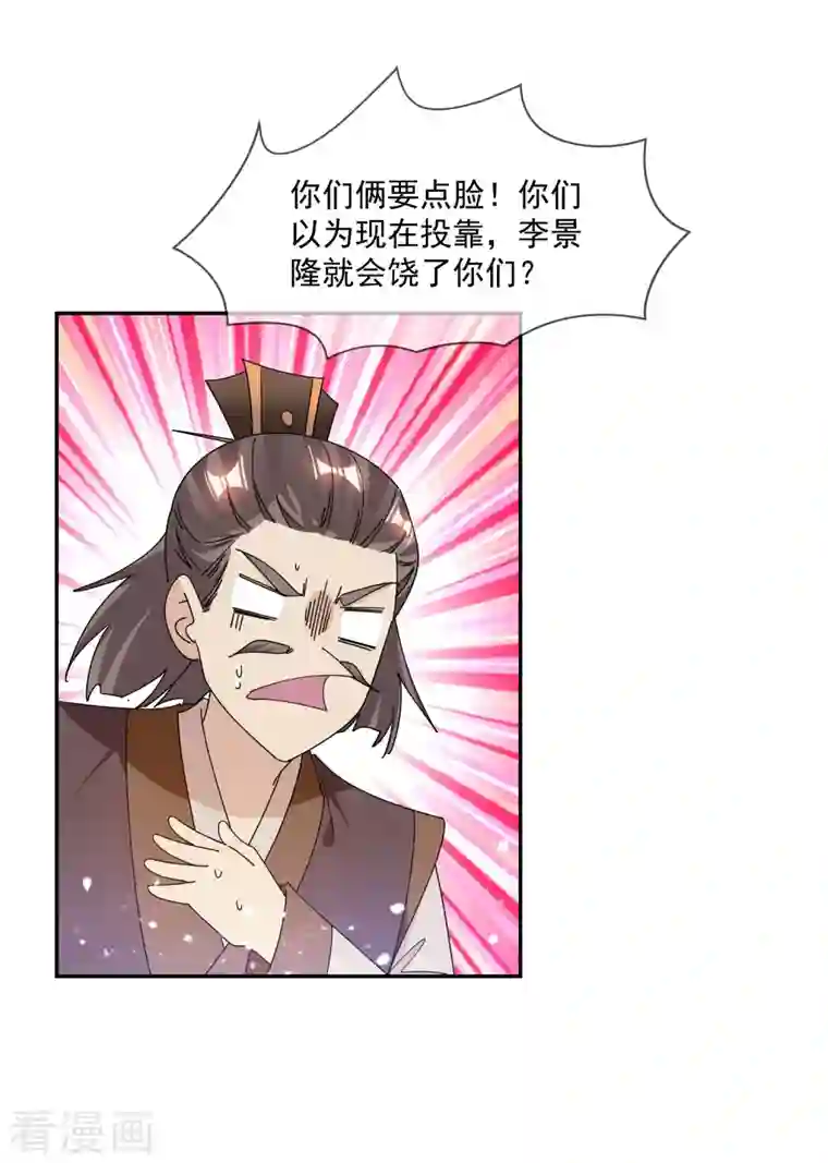 极品败家子第248话 不讲武德