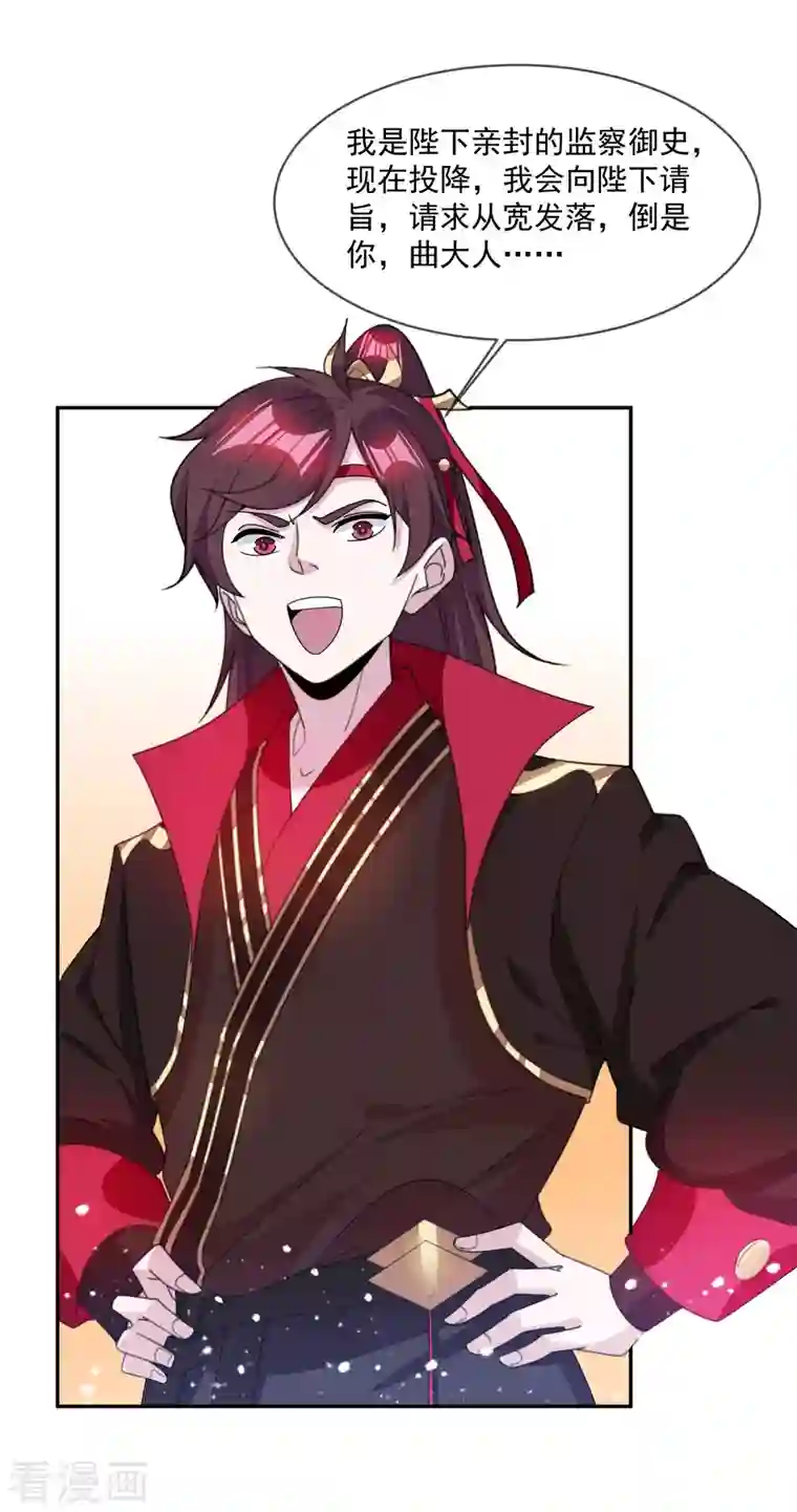 极品败家子第248话 不讲武德