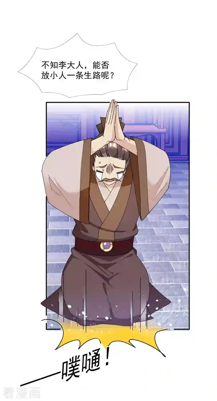 极品败家子第248话 不讲武德