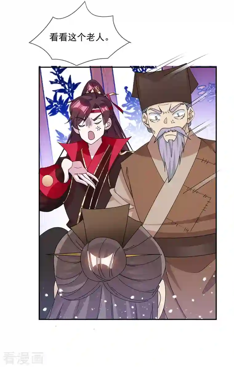 极品败家子第248话 不讲武德