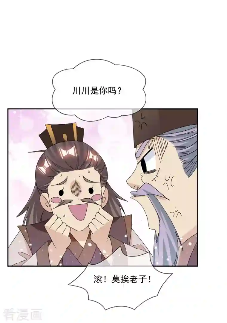 极品败家子第248话 不讲武德