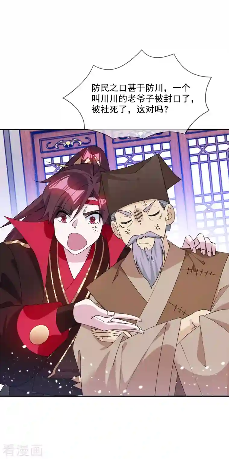 极品败家子第248话 不讲武德