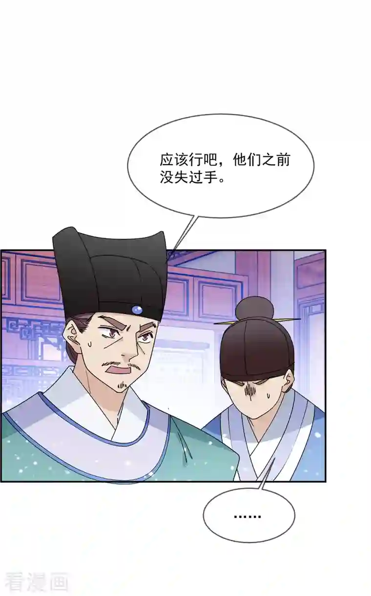 极品败家子第248话 不讲武德