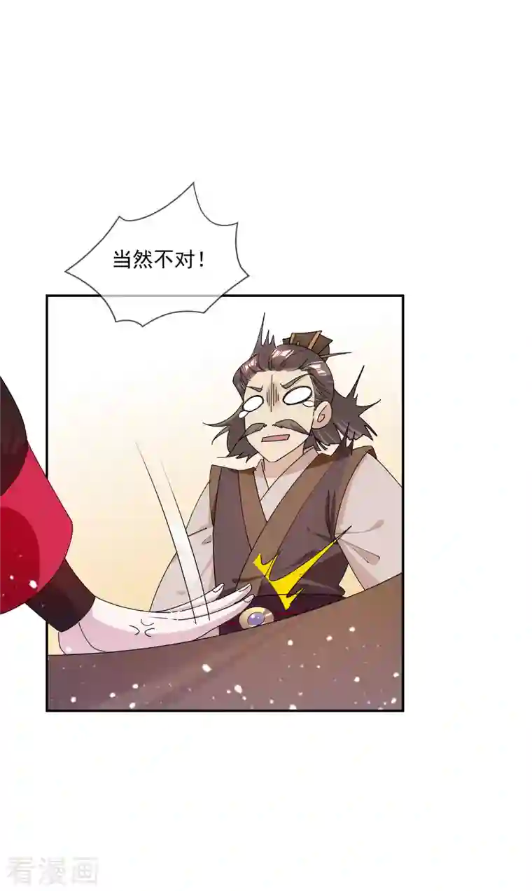 极品败家子第248话 不讲武德