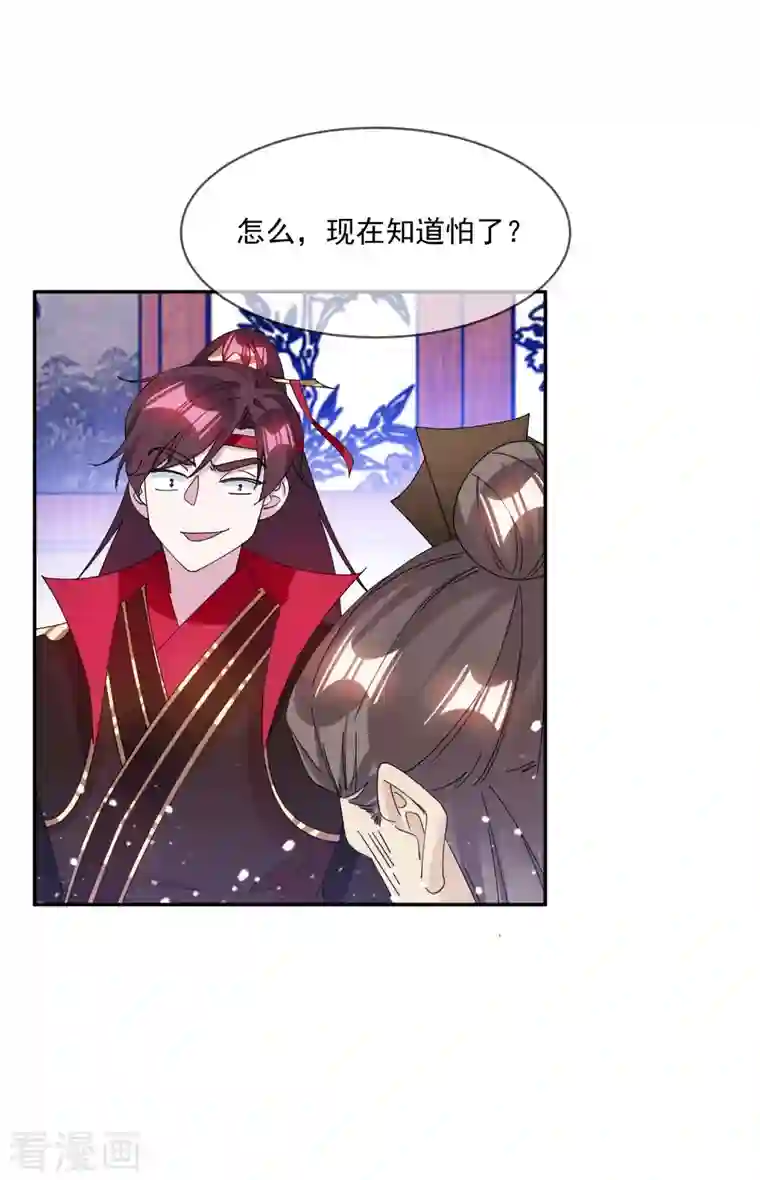 极品败家子第248话 不讲武德