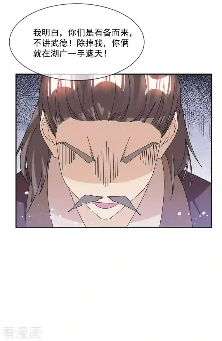 极品败家子第248话 不讲武德