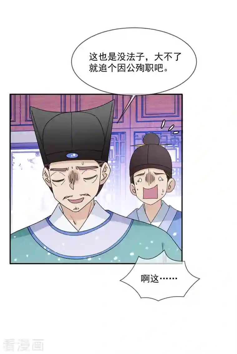 极品败家子第248话 不讲武德