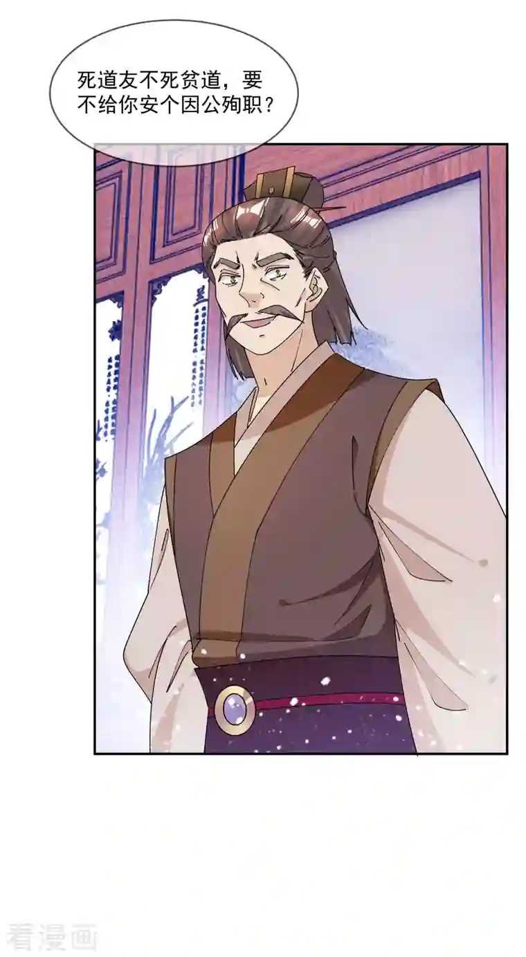 极品败家子第248话 不讲武德