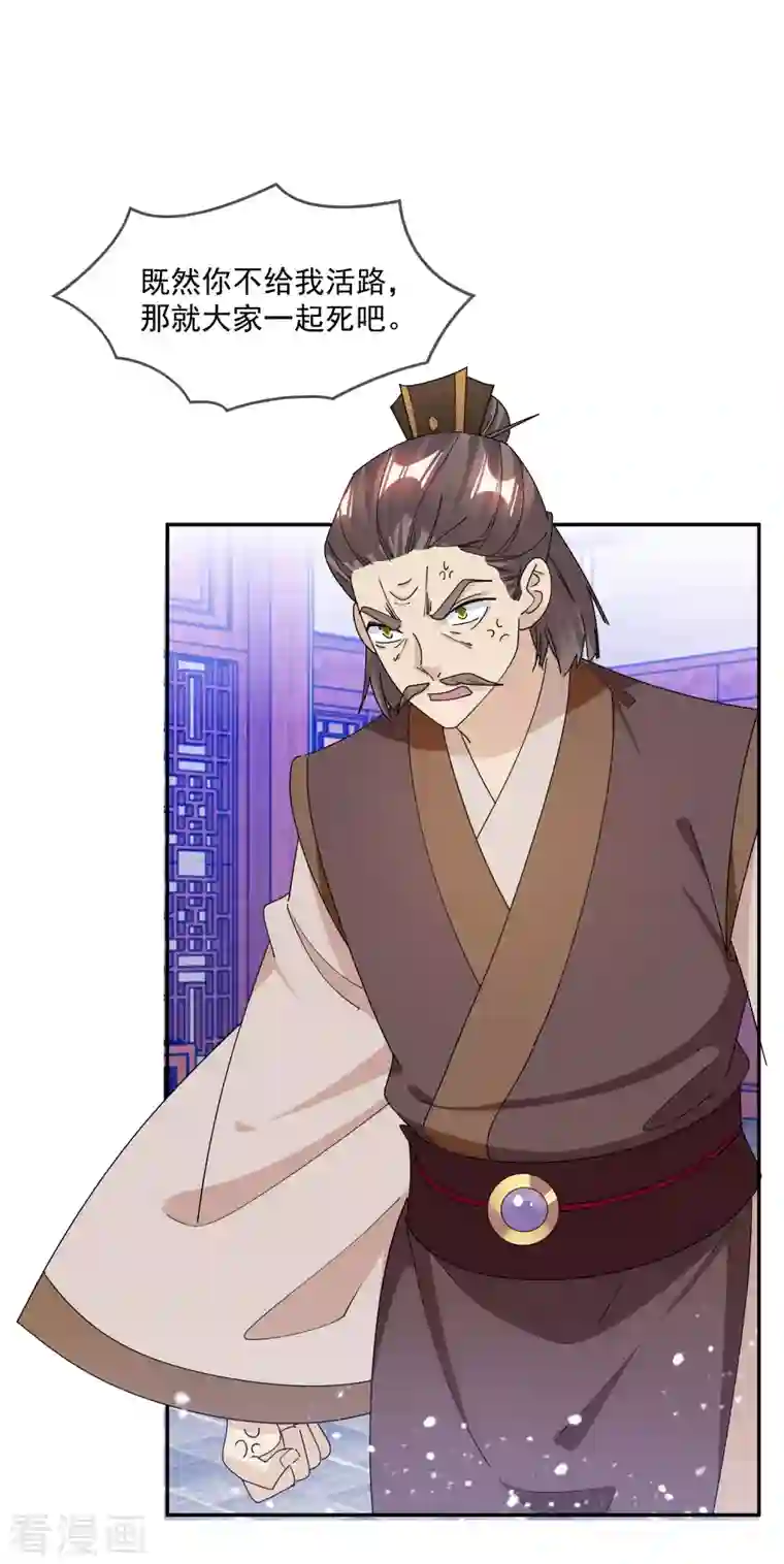 极品败家子第249话 最后底牌